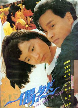 免费喜剧片 - 笑到流泪